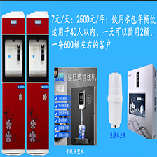 直饮水机租赁适合40人饮用